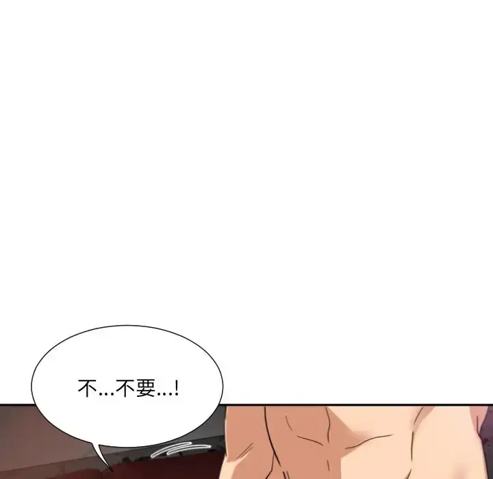 漫画《调教小娇妻/调教妻子》第45话第89张图