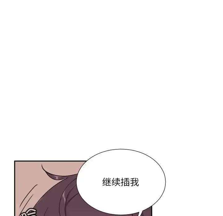 漫画《调教小娇妻/调教妻子》第45话第91张图
