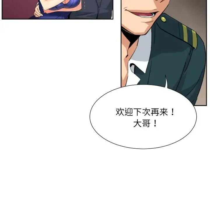 漫画《调教小娇妻/调教妻子》第46话第103张图
