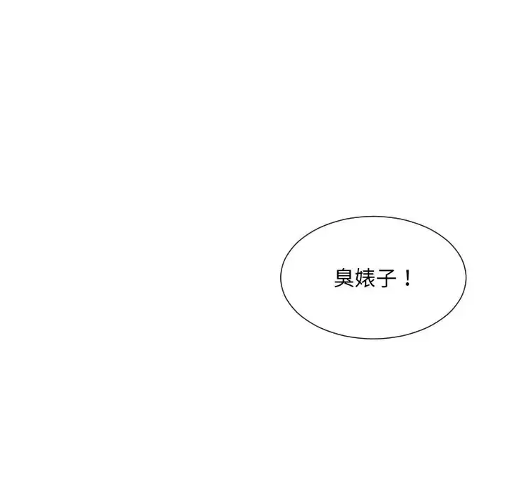 漫画《调教小娇妻/调教妻子》第46话第109张图