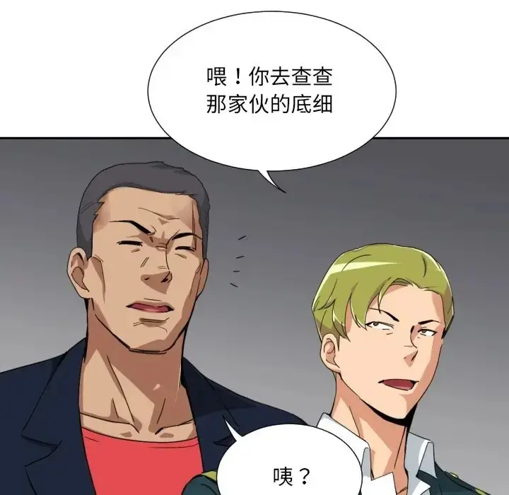 漫画《调教小娇妻/调教妻子》第46话第110张图