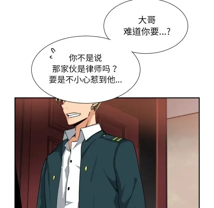 漫画《调教小娇妻/调教妻子》第46话第112张图