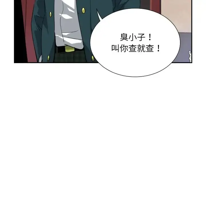 漫画《调教小娇妻/调教妻子》第46话第113张图