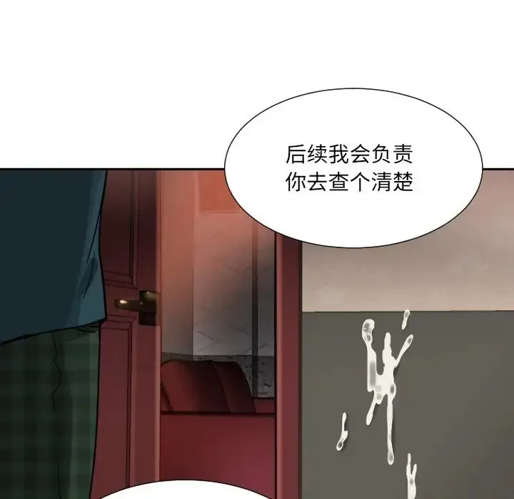 漫画《调教小娇妻/调教妻子》第46话第114张图
