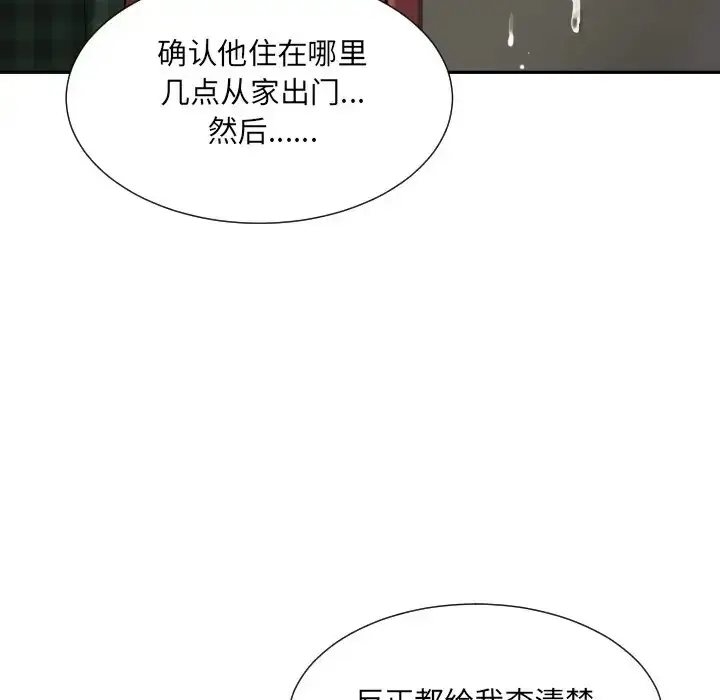 漫画《调教小娇妻/调教妻子》第46话第115张图