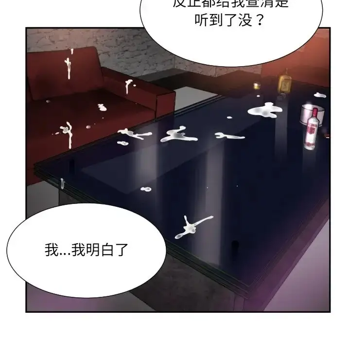 漫画《调教小娇妻/调教妻子》第46话第116张图