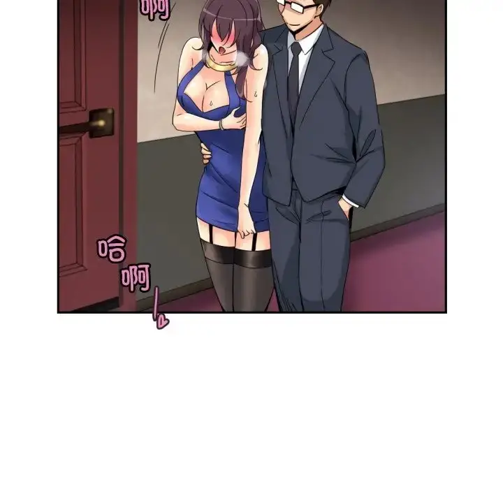 漫画《调教小娇妻/调教妻子》第46话第119张图