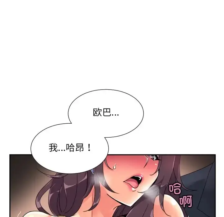 漫画《调教小娇妻/调教妻子》第46话第120张图