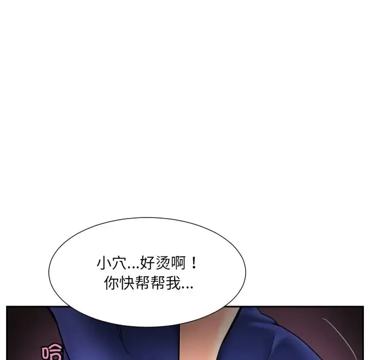 漫画《调教小娇妻/调教妻子》第46话第122张图