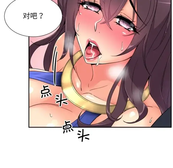 漫画《调教小娇妻/调教妻子》第46话第125张图