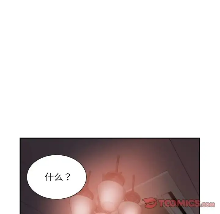 漫画《调教小娇妻/调教妻子》第46话第15张图