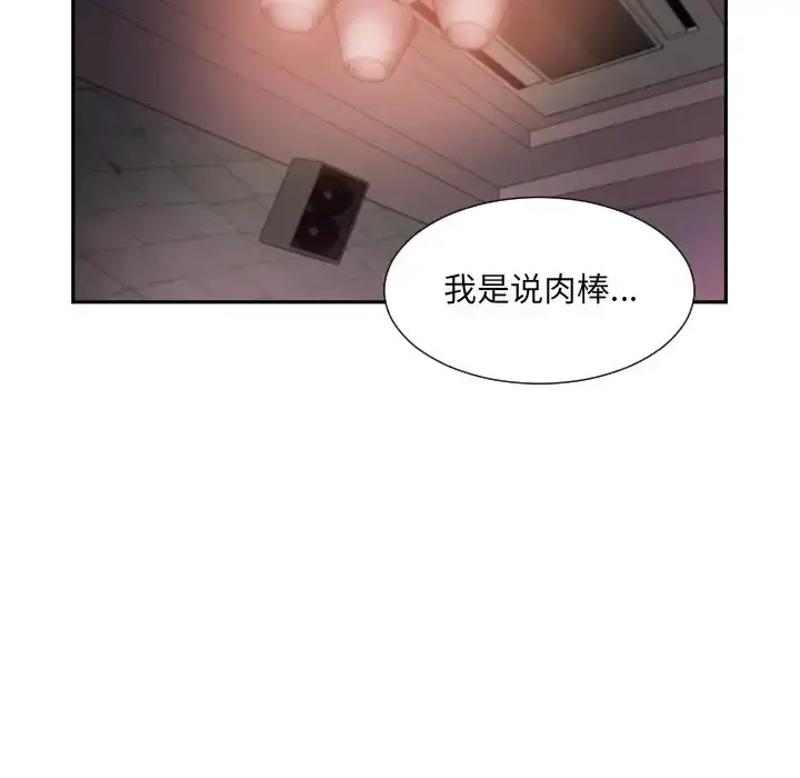漫画《调教小娇妻/调教妻子》第46话第16张图