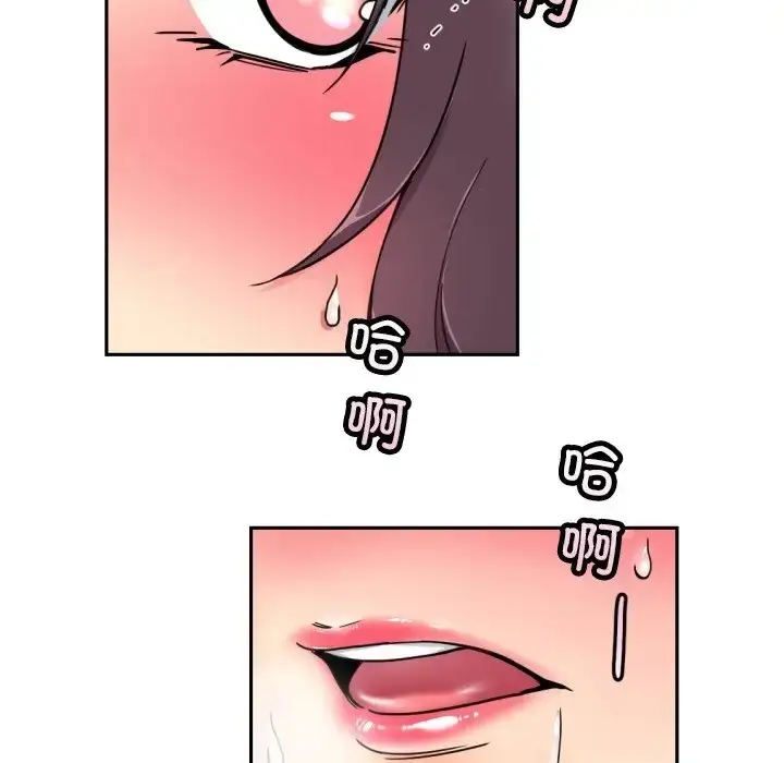 漫画《调教小娇妻/调教妻子》第46话第18张图