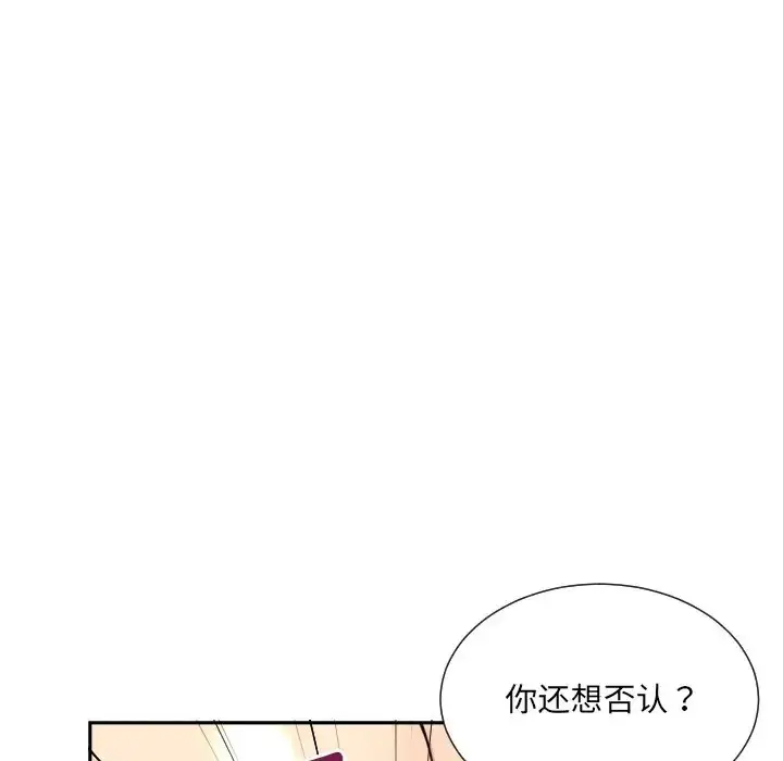 漫画《调教小娇妻/调教妻子》第46话第20张图