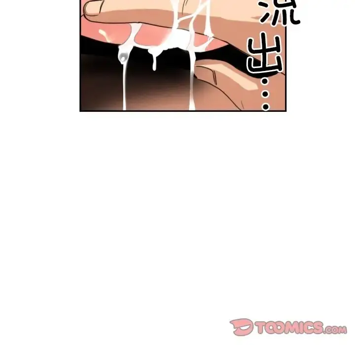 漫画《调教小娇妻/调教妻子》第46话第27张图