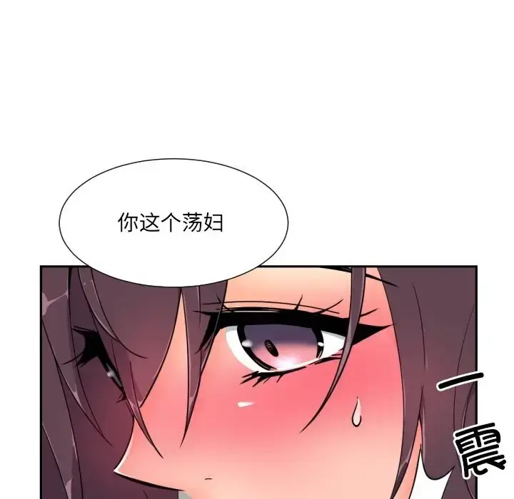漫画《调教小娇妻/调教妻子》第46话第31张图