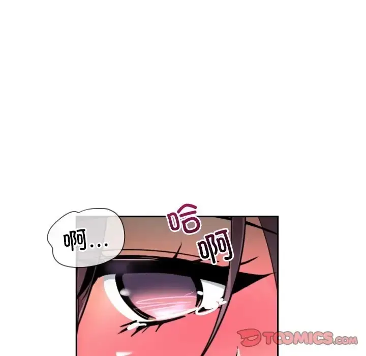 漫画《调教小娇妻/调教妻子》第46话第33张图