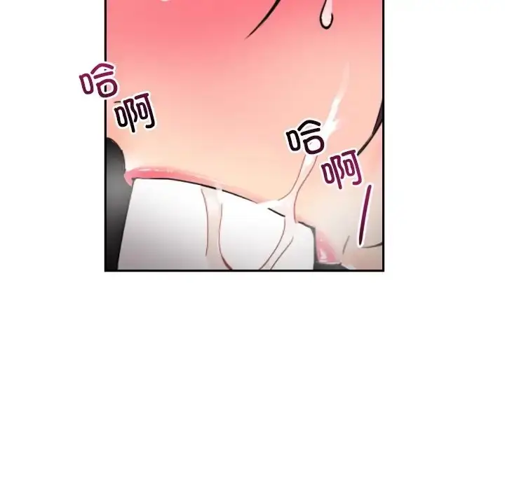 漫画《调教小娇妻/调教妻子》第46话第34张图
