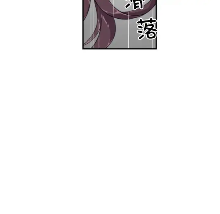 漫画《调教小娇妻/调教妻子》第46话第40张图