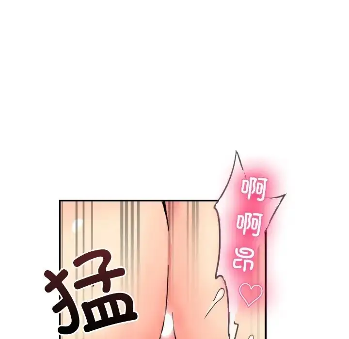 漫画《调教小娇妻/调教妻子》第46话第49张图
