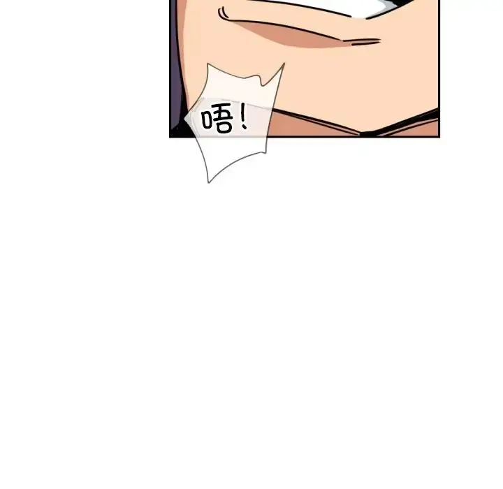 漫画《调教小娇妻/调教妻子》第46话第52张图
