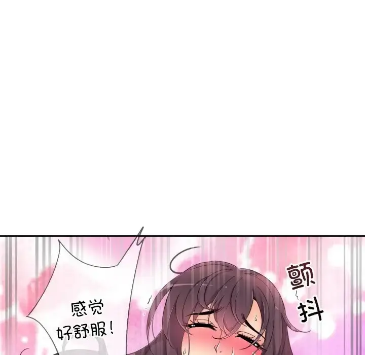 漫画《调教小娇妻/调教妻子》第46话第59张图