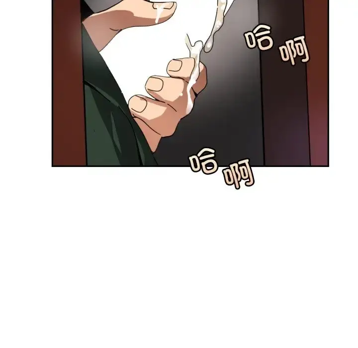 漫画《调教小娇妻/调教妻子》第46话第6张图