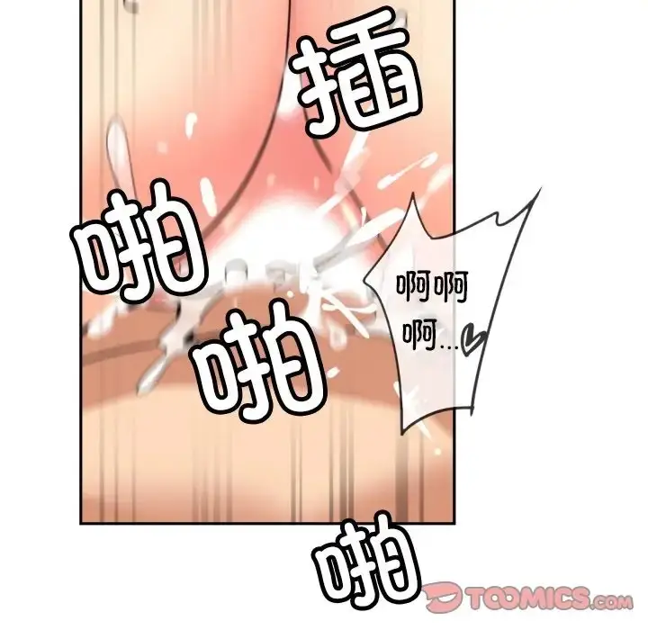 漫画《调教小娇妻/调教妻子》第46话第63张图