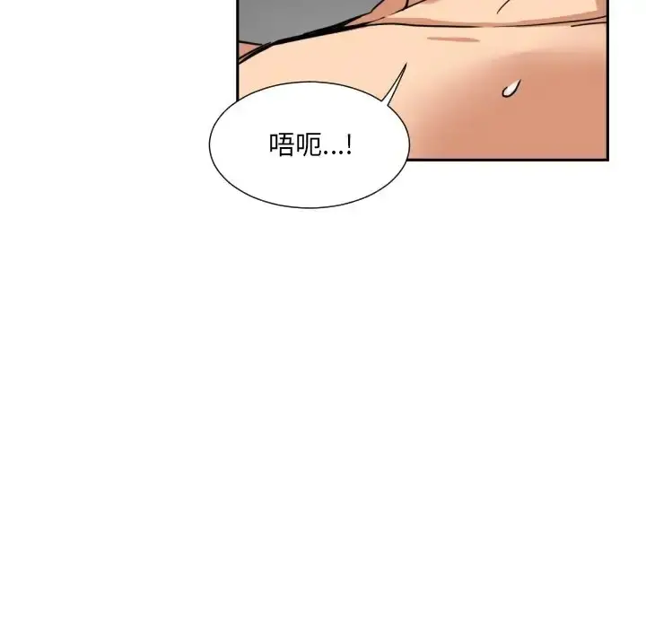 漫画《调教小娇妻/调教妻子》第46话第65张图