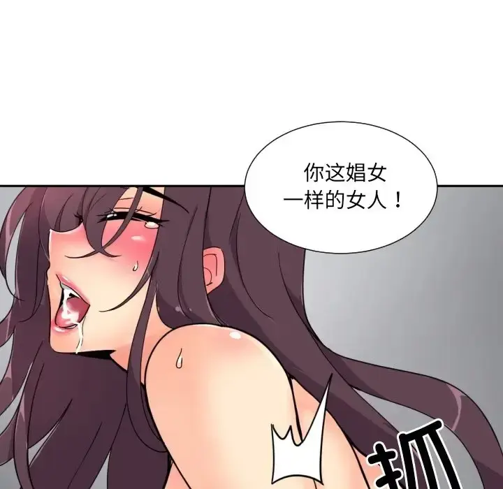漫画《调教小娇妻/调教妻子》第46话第66张图