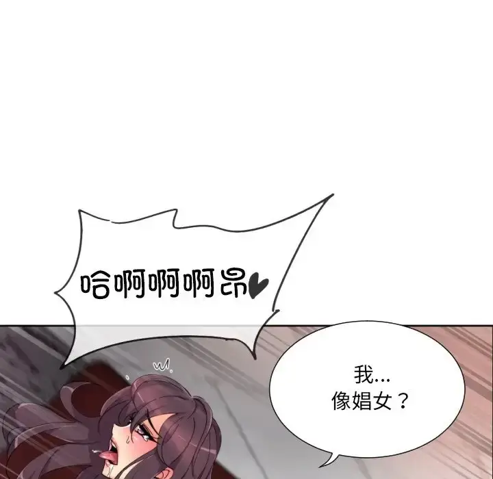 漫画《调教小娇妻/调教妻子》第46话第68张图