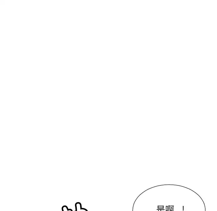 漫画《调教小娇妻/调教妻子》第46话第70张图