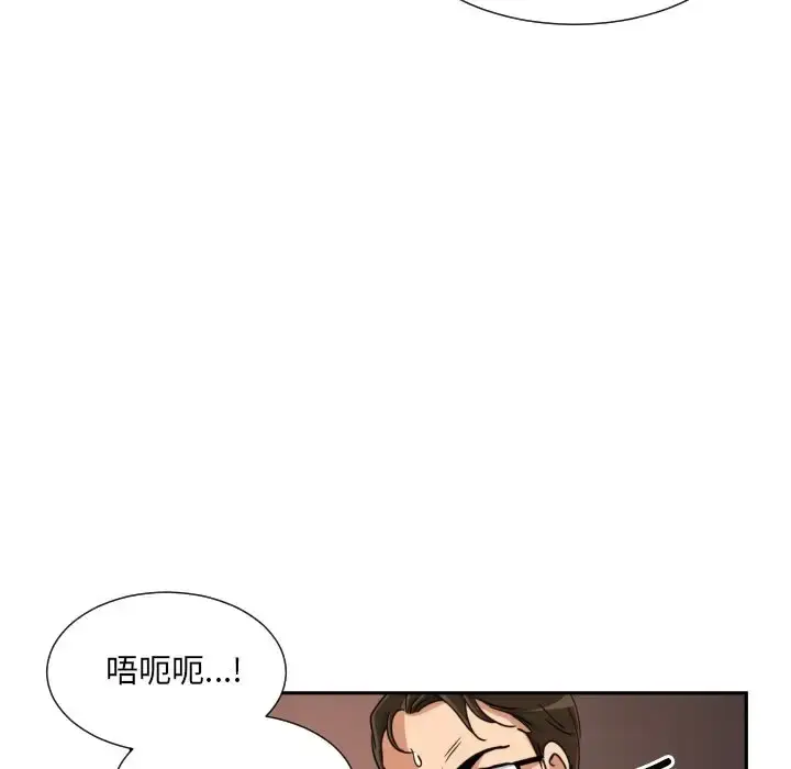 漫画《调教小娇妻/调教妻子》第46话第74张图