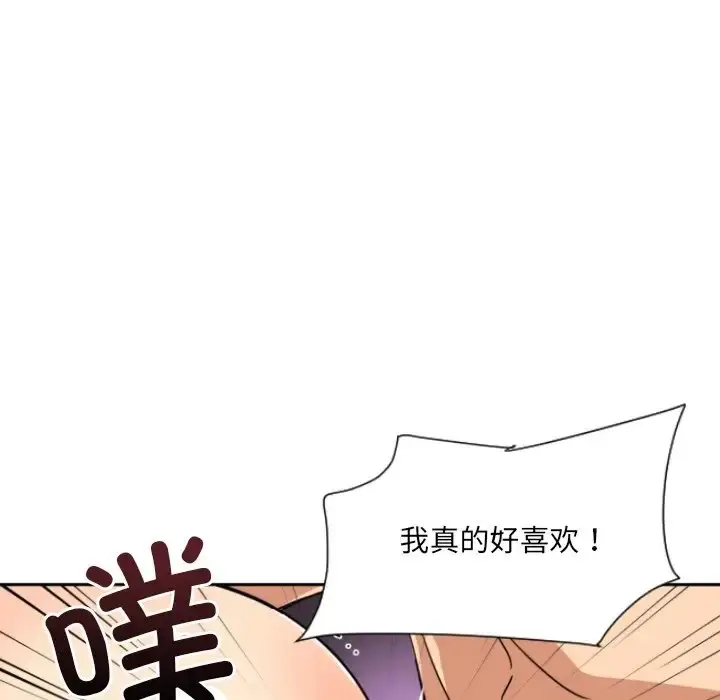 漫画《调教小娇妻/调教妻子》第46话第76张图