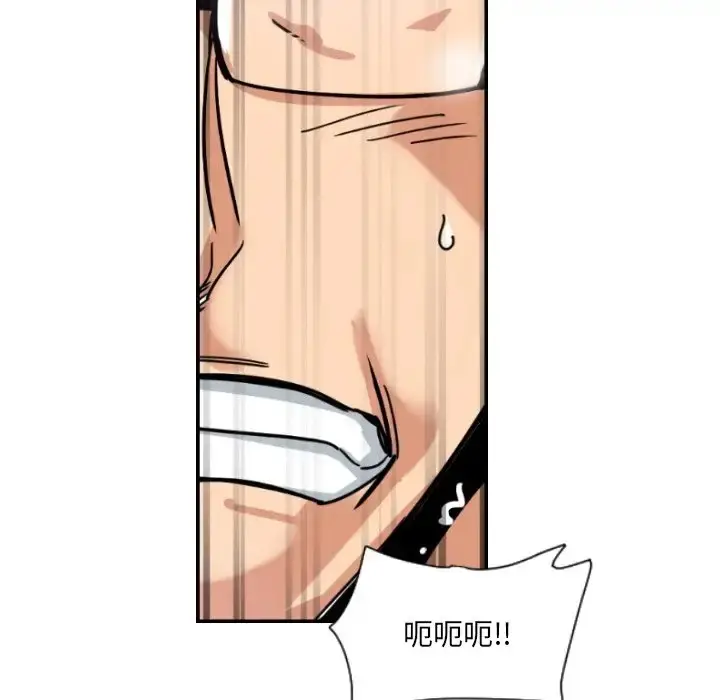 漫画《调教小娇妻/调教妻子》第46话第79张图