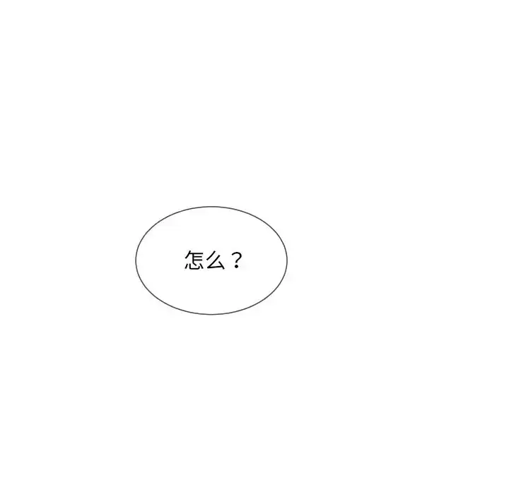 漫画《调教小娇妻/调教妻子》第46话第8张图