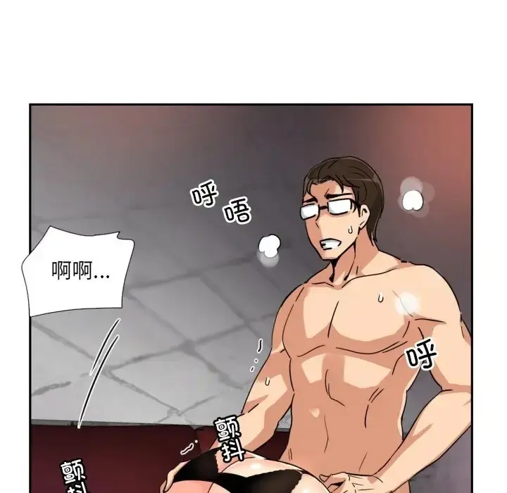 漫画《调教小娇妻/调教妻子》第46话第85张图