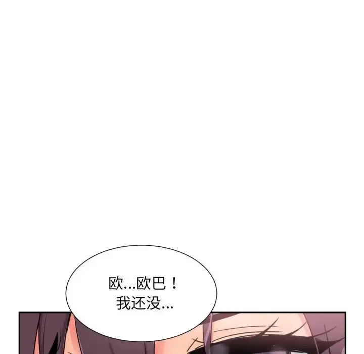 漫画《调教小娇妻/调教妻子》第46话第88张图