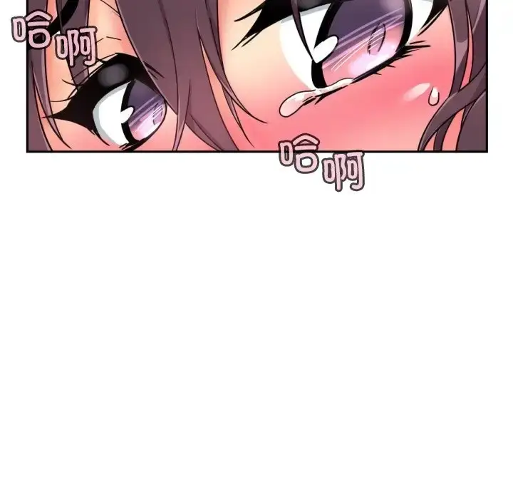 漫画《调教小娇妻/调教妻子》第46话第89张图