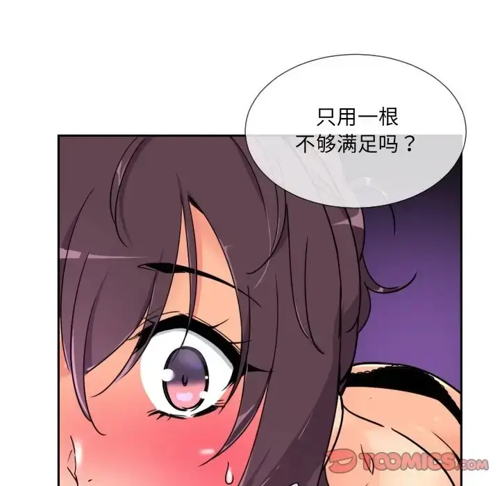漫画《调教小娇妻/调教妻子》第46话第9张图