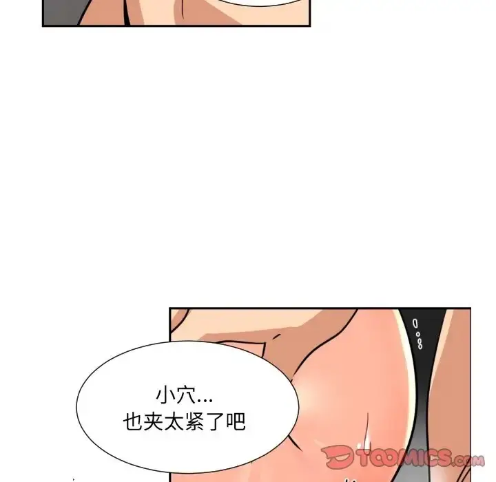 漫画《调教小娇妻/调教妻子》第46话第93张图