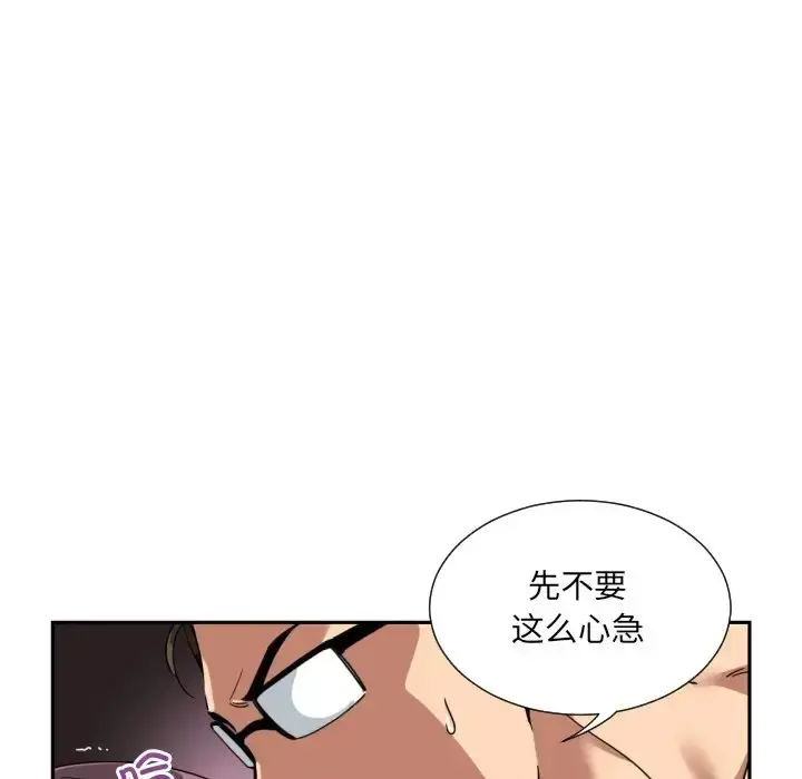 漫画《调教小娇妻/调教妻子》第46话第95张图