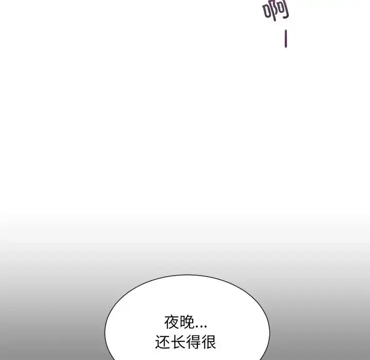 漫画《调教小娇妻/调教妻子》第46话第97张图