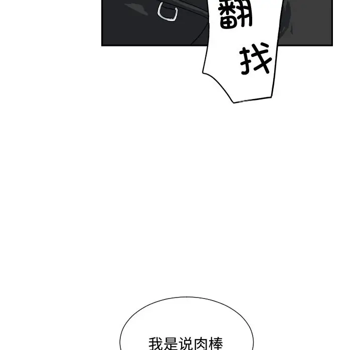 漫画《调教小娇妻/调教妻子》第47话第100张图