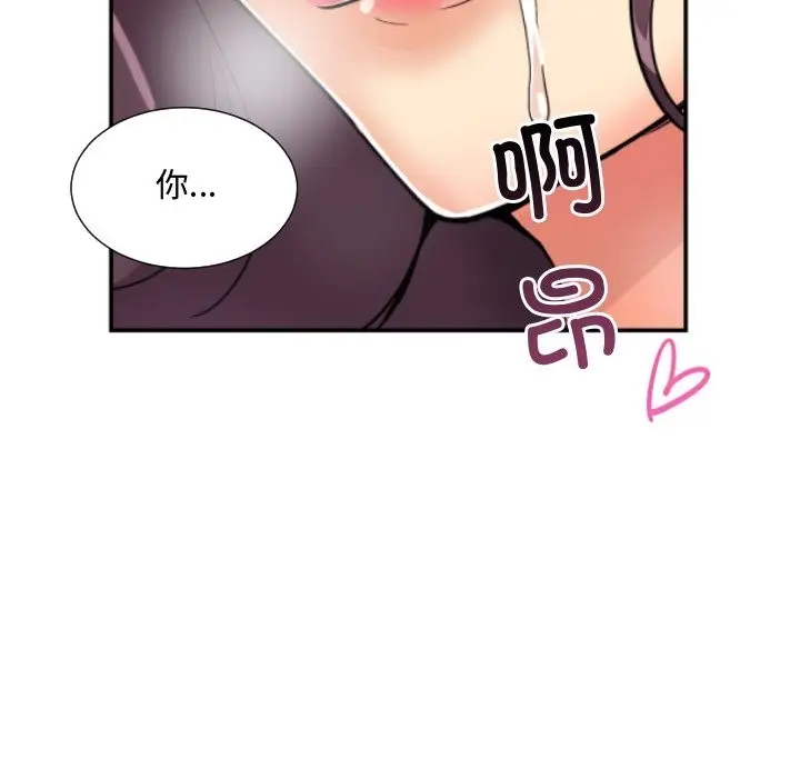漫画《调教小娇妻/调教妻子》第47话第105张图