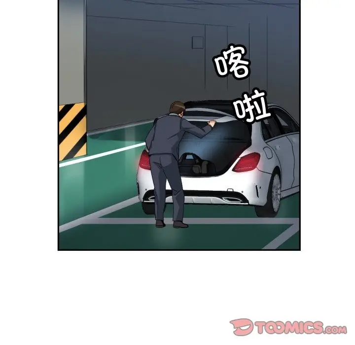 漫画《调教小娇妻/调教妻子》第47话第20张图