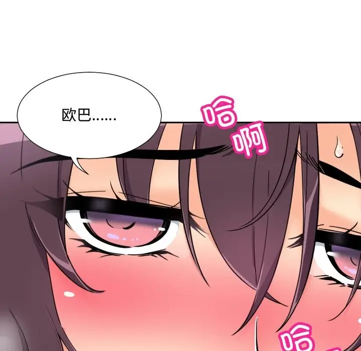 漫画《调教小娇妻/调教妻子》第47话第29张图
