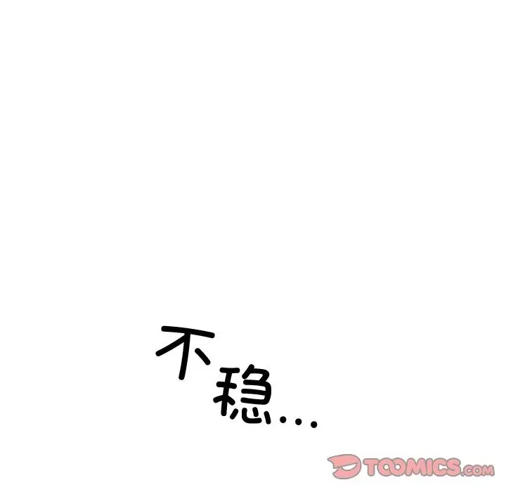 漫画《调教小娇妻/调教妻子》第47话第32张图
