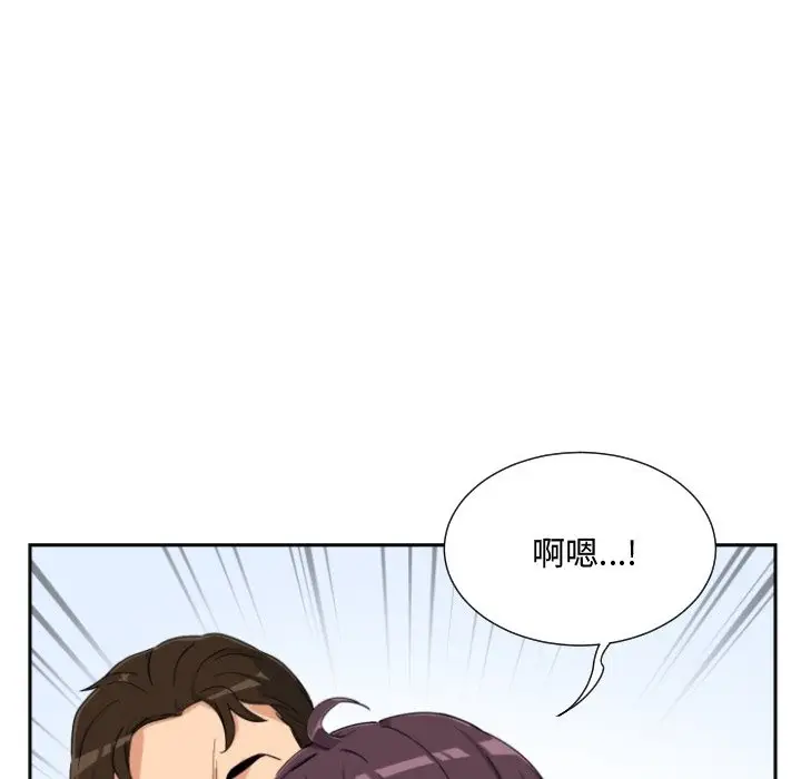 漫画《调教小娇妻/调教妻子》第47话第33张图