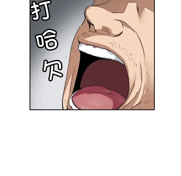 漫画《调教小娇妻/调教妻子》第47话第47张图